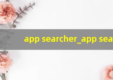 app searcher_app search